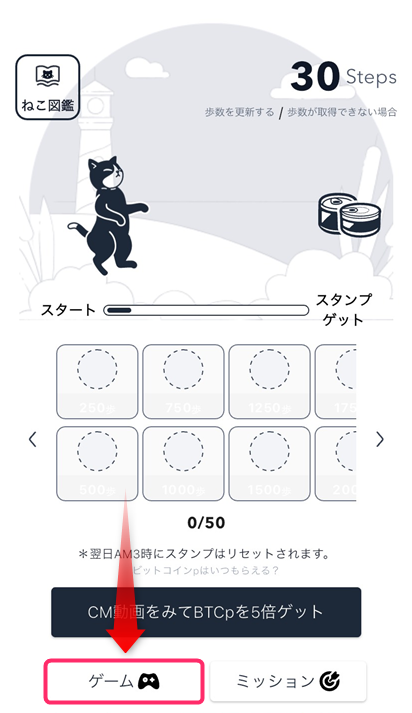 ビットウォークのゲームボタン